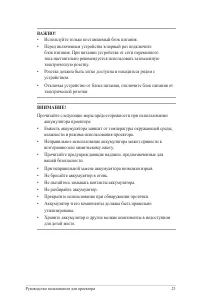 Страница 23