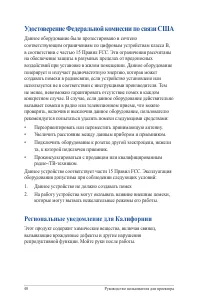 Страница 40
