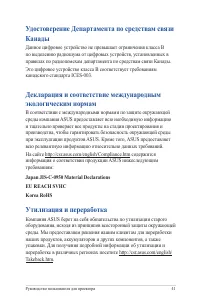Страница 41