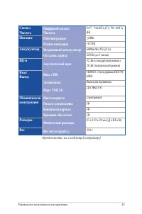 Страница 45