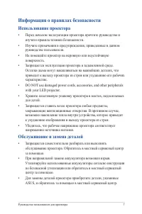 Страница 7