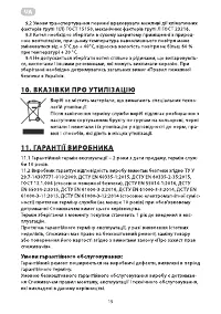 Страница 15