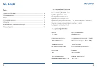 Страница 3