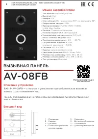 Страница 8