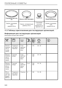 Страница 34
