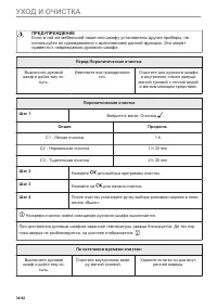 Страница 38