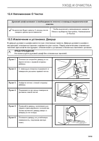 Страница 39