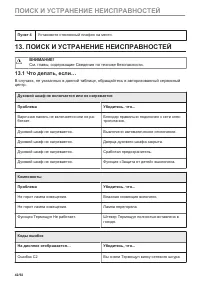Страница 42