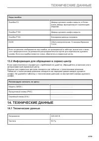 Страница 43