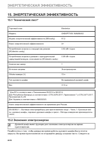 Страница 44