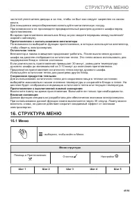 Страница 45