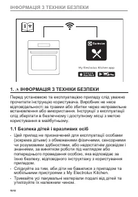 Страница 50
