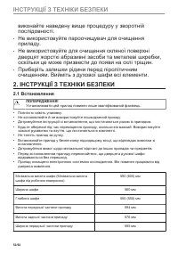 Страница 52