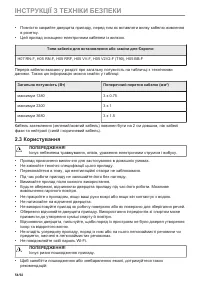 Страница 54