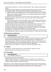 Страница 56