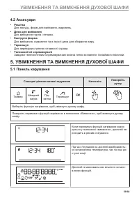 Страница 59