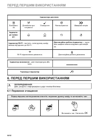 Страница 60