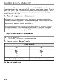 Страница 62