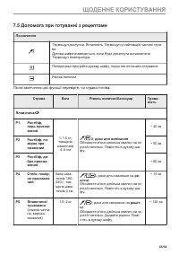 Страница 65