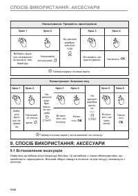 Страница 72