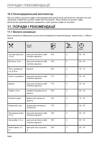 Страница 76