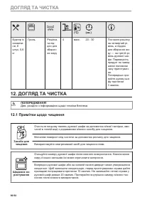 Страница 80