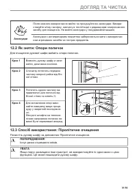 Страница 81