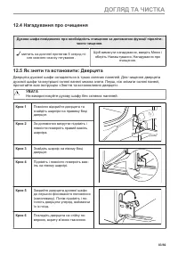Страница 83