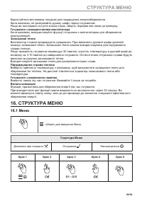 Страница 89