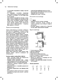 Страница 12