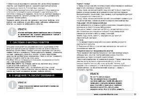 Страница 23