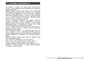 Страница 25