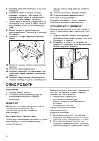 Страница 22