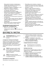 Страница 24