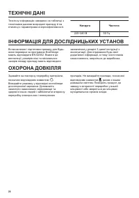 Страница 28