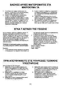 Страница 100