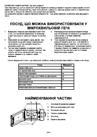 Страница 119