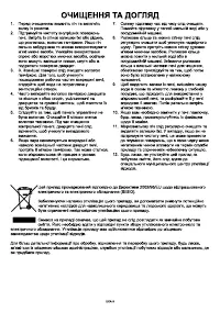 Страница 121