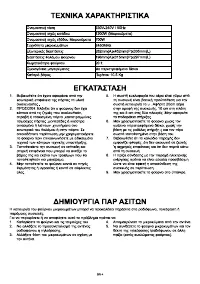 Страница 99