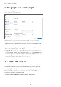 Страница 18