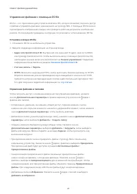 Страница 24