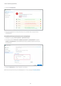 Страница 30