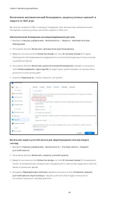 Страница 32