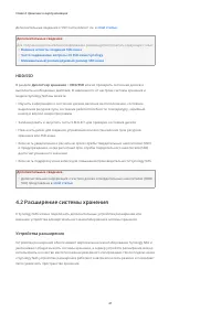 Страница 44