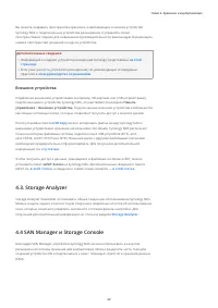 Страница 45