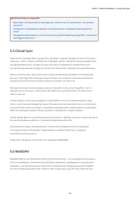 Страница 51