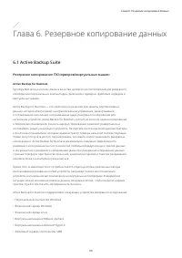 Страница 53