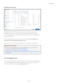 Страница 63