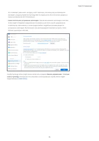Страница 79