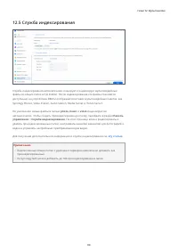 Страница 91